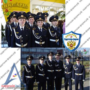 костюм-китель жд- железнодорожников