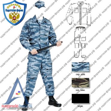 Костюм-спецнас-военно-полевой-летний