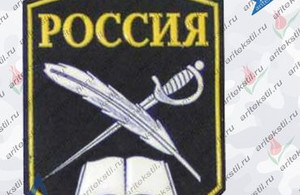 Нашивка кадетская черная фон комплект пластик