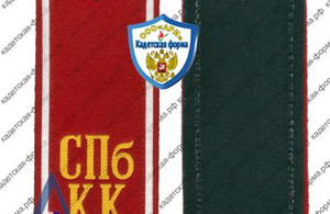 погоны сву-KK