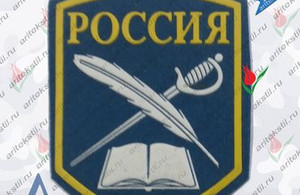 Нашивка кадетская синяя