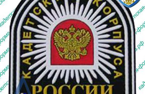 шевроны-КК-кадетчкий