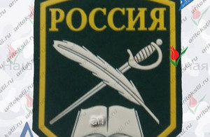 Нашивка кадетская, зеленая