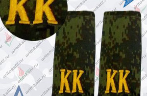 погоны камуфляж пкк с вышивкой