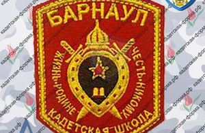 Шеврон Кадетская школа г Барнаул
