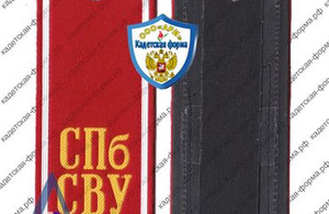 погоны сву