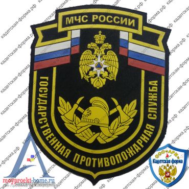 Шевроны и нашивки МЧС России-1