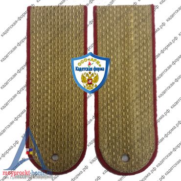 погоны-5