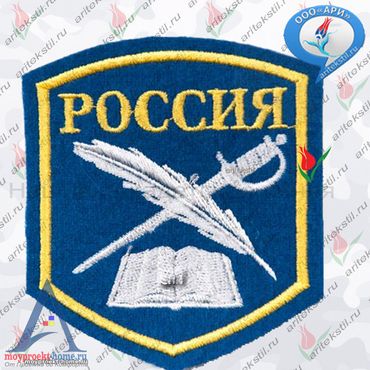 Нашивка кадетская синяя