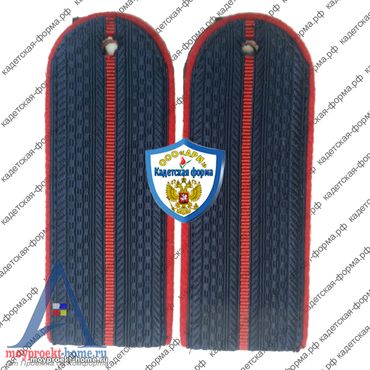 погоны-21