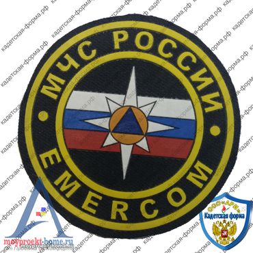 Шевроны и нашивки МЧС России