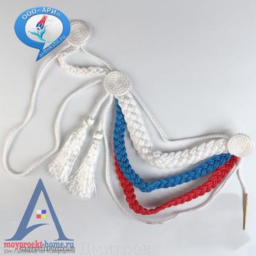 аксельбант-белый-2