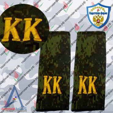 погоны камуфляж пкк с вышивкой