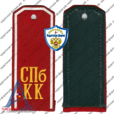погоны сву-KK