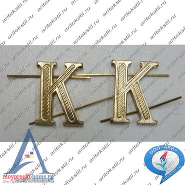 амуниция буква К