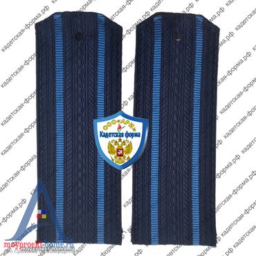 погоны-16