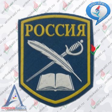 Нашивка кадетская синяя