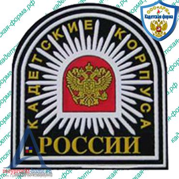 шевроны-КК-кадетчкий