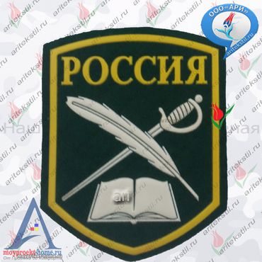 Нашивка кадетская, зеленая