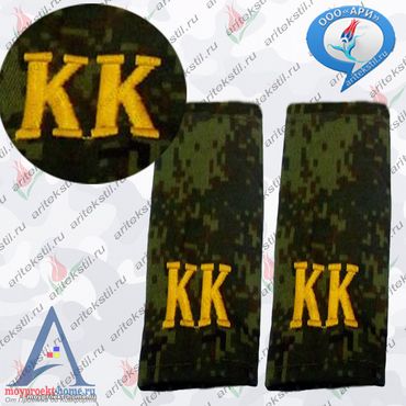 погоны камуфляж пкк с вышивкой