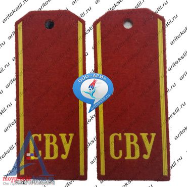 погоны